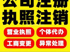重庆江津代办公司注册,税务登记报道,商标注册代办