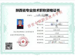 2021年陕西省工程师职称申报相关问题整理回答