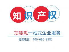 商标注册对企业来说有必要吗?