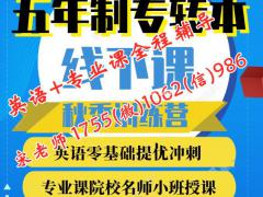 苏州大学应用技术学院五年制专转本难吗，为什么报考人数多
