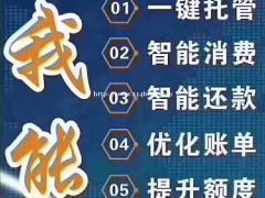 朝阳信用卡代偿系统软件开发智能代还APP ，智能代还软件的前