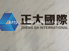 正大期货主账户招商 预留4 授信封顶10倍 实时汇率