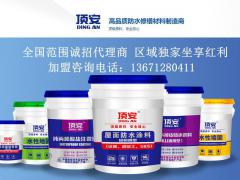 顶安防水涂料加盟代理商，您优选的创业之路