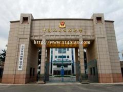 听说警察大学自考消防工程专业助学通过率高 多久能毕业