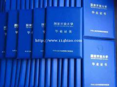北京开放大学免试入学可选热门专业托管学习提升专本科学历