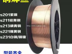 DIN1733铜焊丝SG-CuSi3铜焊丝 硅青铜铜钎料