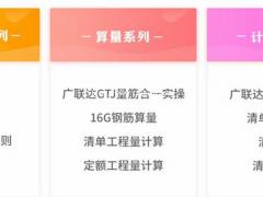 西安哪里有广联达学习班