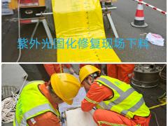 致韩紫外光固化修复，CCTV检测，服务周到
