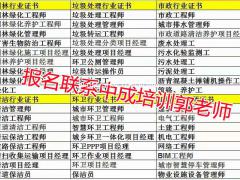 苏州EPC项目经理建筑八大员清洁管理师物业经理项目经理考试