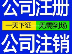 重庆江北区代办食品经营许可证 卫生许可证代办