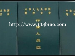二零二一年重庆市 焊工证到期了怎么复审哪里可以审 (随时报名
