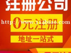 仁寿办理营业执照的流程