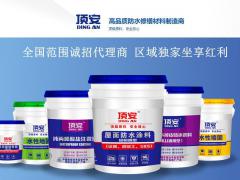 防水材料加盟，全国范围诚招代理商，防水涂料市场巨大
