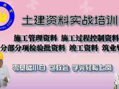 初中学历可以做资料员吗？西安资料员零基础培训