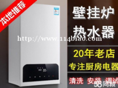 专业维修壁挂炉热水器烟机灶具