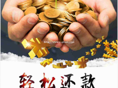 滨州信用卡智能代还软件使用的好处和需要注意的地方