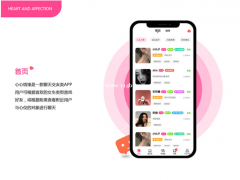 相亲社交直播即时通讯软件app小程序定制开发成品案例