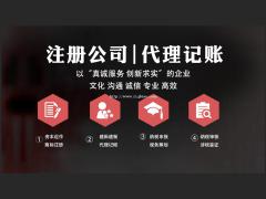信阳办理营业执照需要什么资料？没有地址能办不？