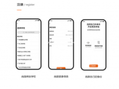 校园跑腿派送app小程序定制开发，源码交付，成品案例