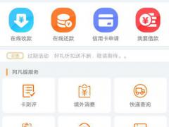 想要开发一套智能代还系统？这些细节不可忽视