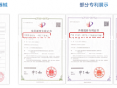 海狮医疗技术：为国人开启无痛医疗新时代！