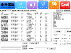 小象软件店群助手，一键采集上传数据过滤，后台免费贴牌代理加盟