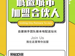 裹小递跑腿，最可靠的投资