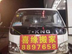 专业搬家，拆装家具，空调移机，搬运钢琴，