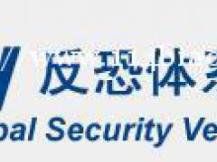 Gsv C-TPAT中美海关验证 反恐 验厂后供应商如何获益