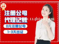 海南公司注册代理