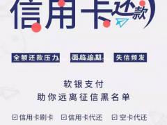 代还软件原理   智能代还软件靠谱吗