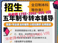 南京工业职业技术大学国际经济与贸易五年制专转本考点分析