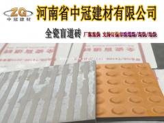 农村公路应配置必要的交通安全设施/广东无规格全瓷盲道砖L