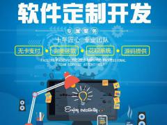 如何找到一家合格靠谱的信用卡智能代还款app系统软件开发公司