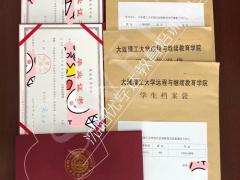 专科本科学历成考电大自考网教 特推优惠学费仅限5名