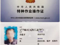 登高证重庆哪里可以办理？
