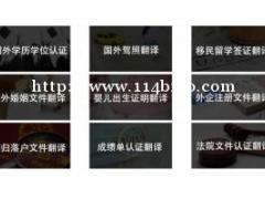 上海葡萄牙语翻译公司,深圳博雅多语言翻译公司,翻译资质公司
