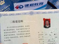 2021年四川乐山建程教育可以报名培训二级建造师密训班嘛