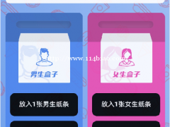 交友盲盒源码搭建开发一条龙服务
