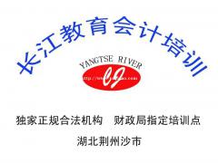 荆州学历提升质量水平高长江教育培训