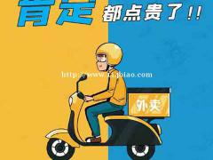 桃朵外卖怎么加入？桃朵外卖加入后怎么赚钱？