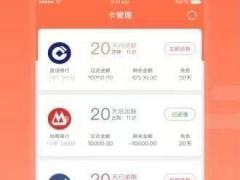 智能代还软件的原理   代还盈利模式