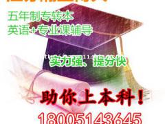 江苏瀚宣博大五年制专转本南京线下培训全面恢复，新班即将开课