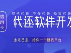 智能支付软件的框架，聚合还款