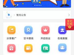 手机无卡支付系统   线上代还软件平台软件定制研发