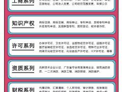 代理记账公司经营范围;