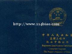 2021年四川乐山建程教育年底前报名培训监理工程师