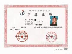 警察大学消防工程专业好考吗宁夏助学自考靠谱吗