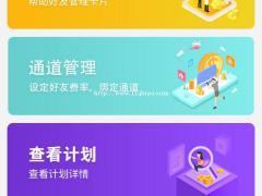 开发自己的代还系统  线上支付系统定制
