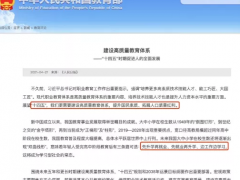国家承认的学历有哪些？